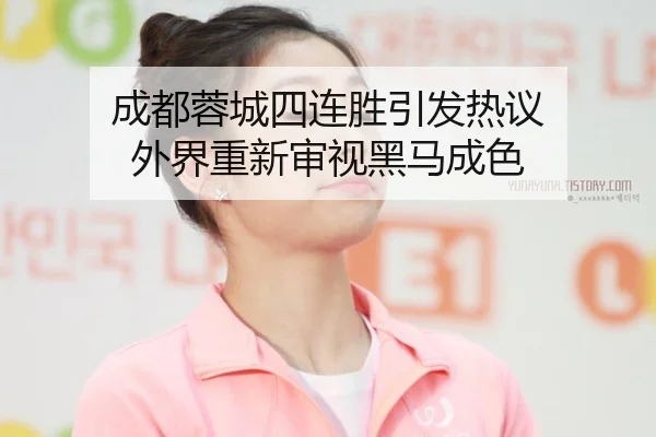 cheng-du-rong-cheng-si-lian-sheng-yin-fa-re-yi-wai-jie-chong-xin-shen-shi-hei-ma-cheng-se-2-925.jpg